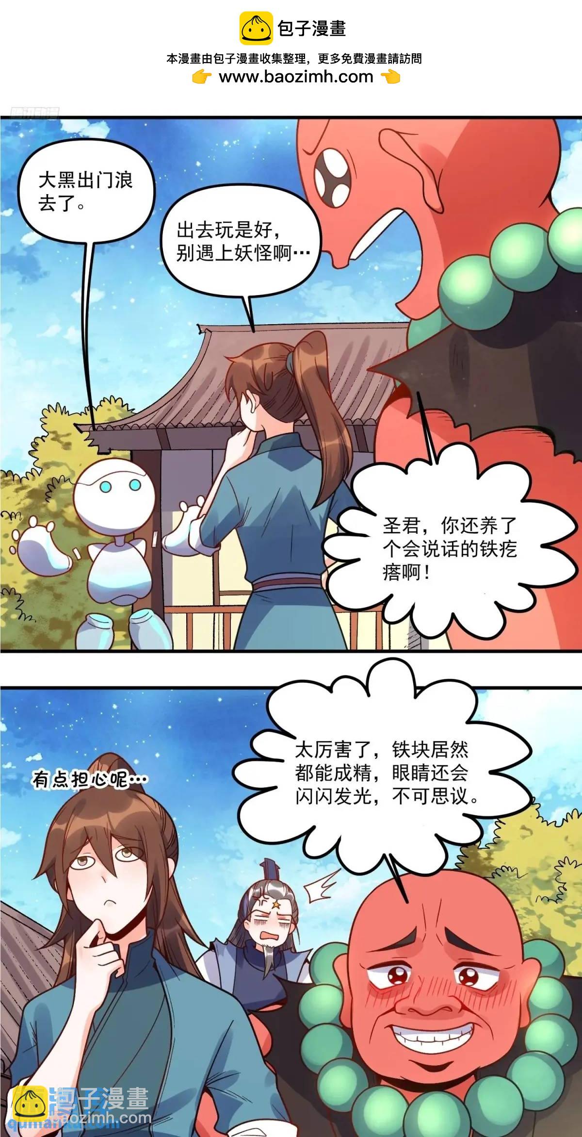 338话1