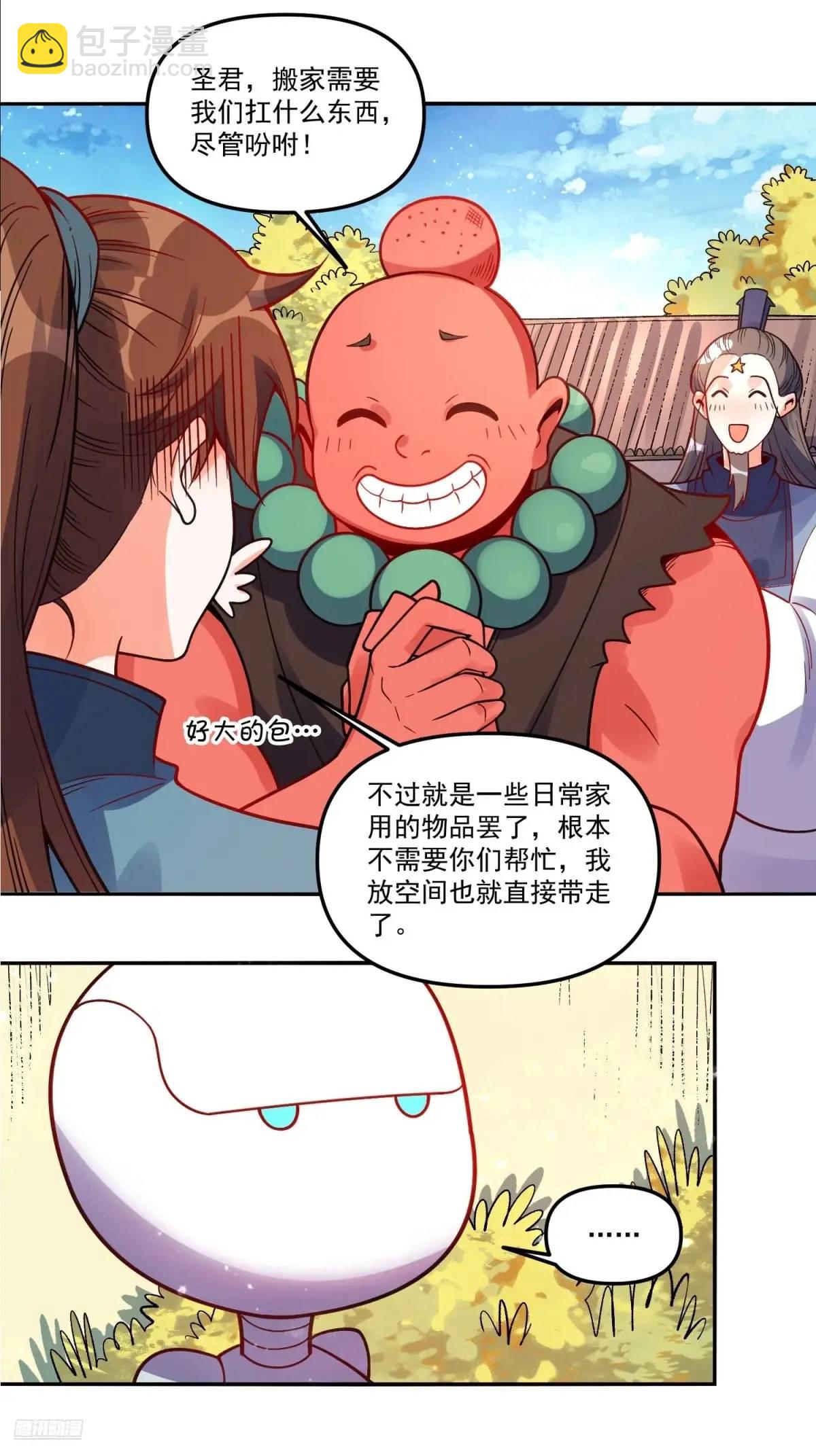 338话6