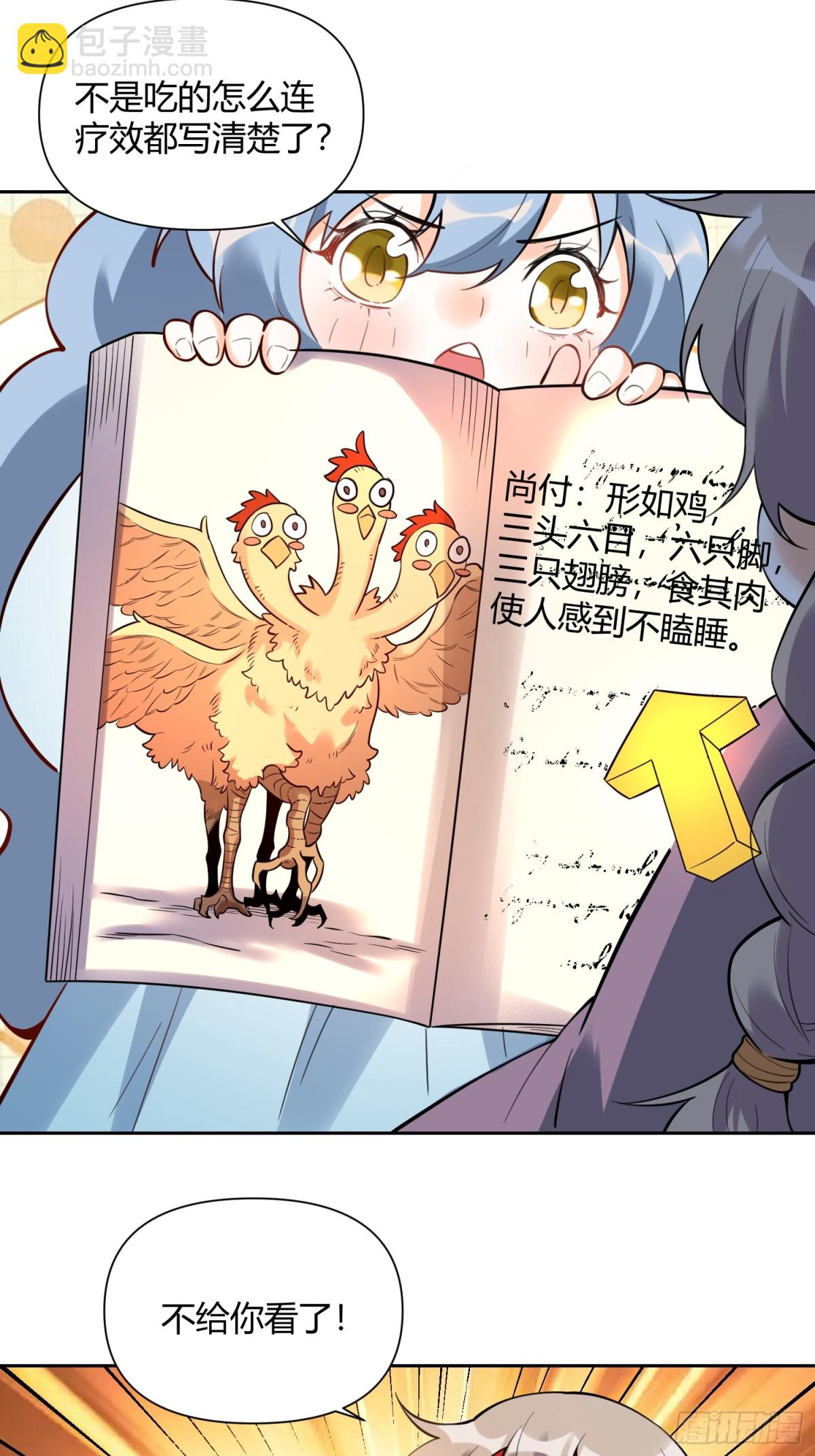 386话29
