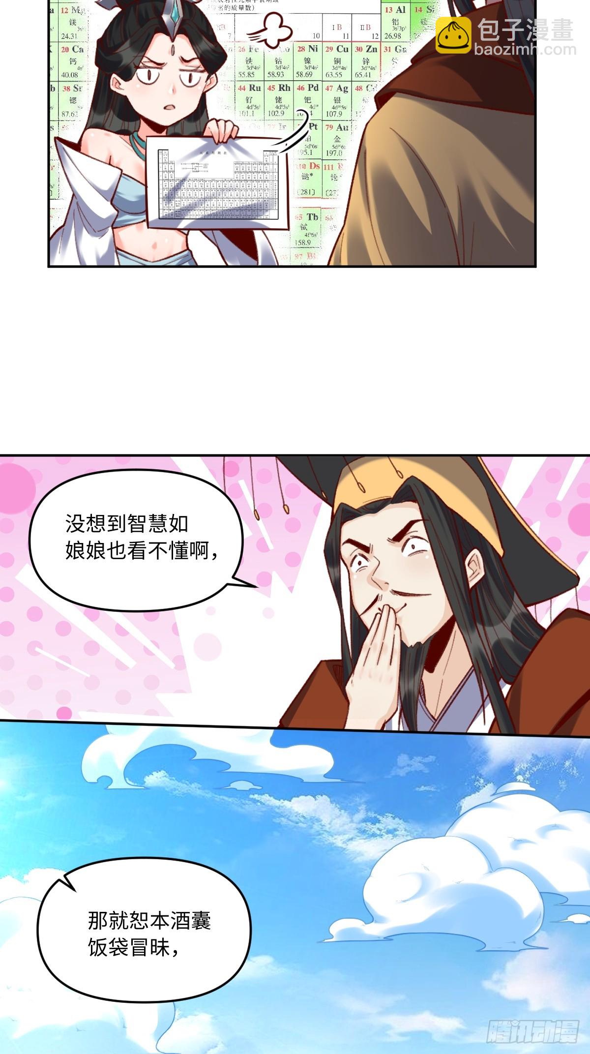 402话17