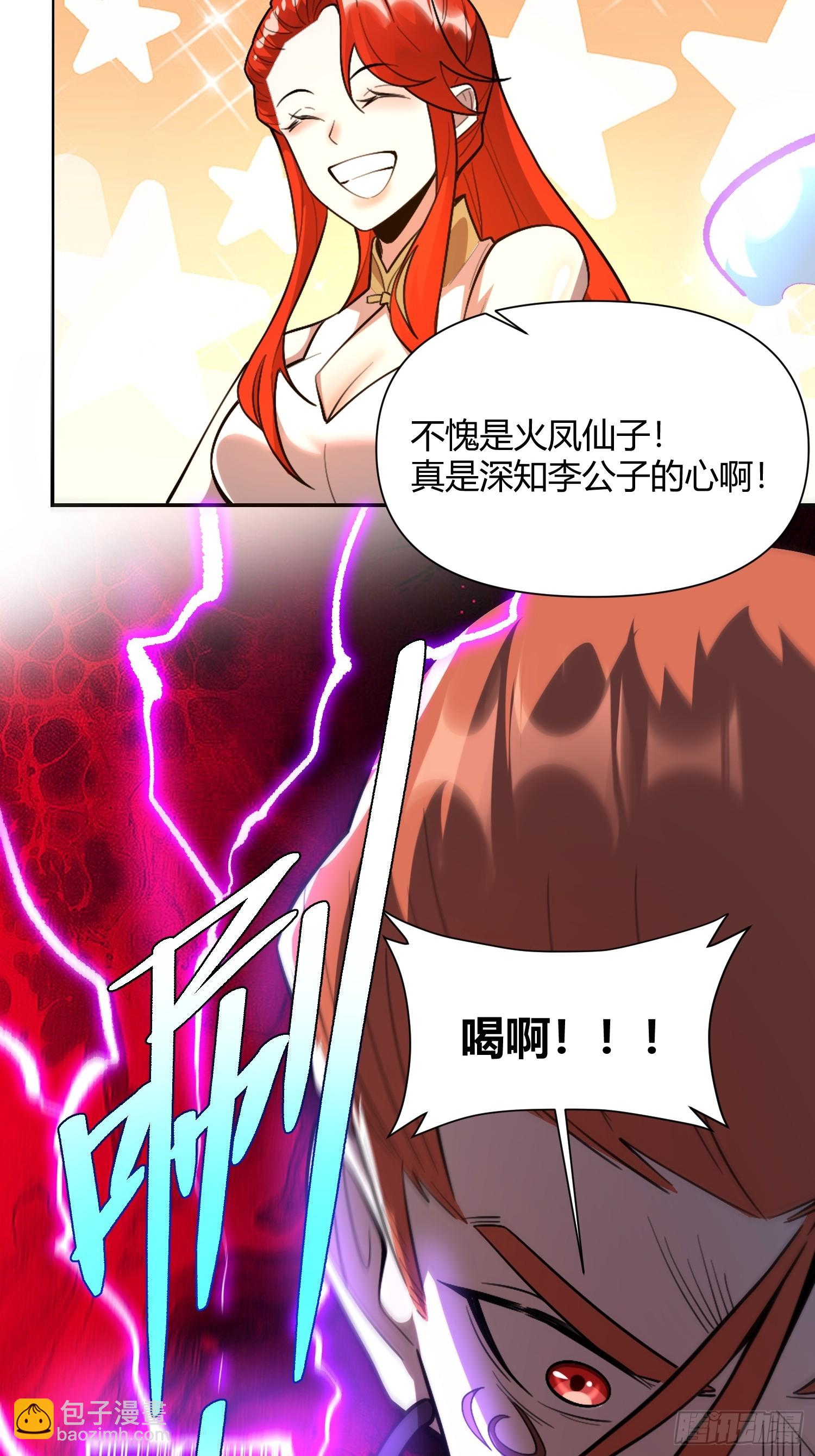 513话23