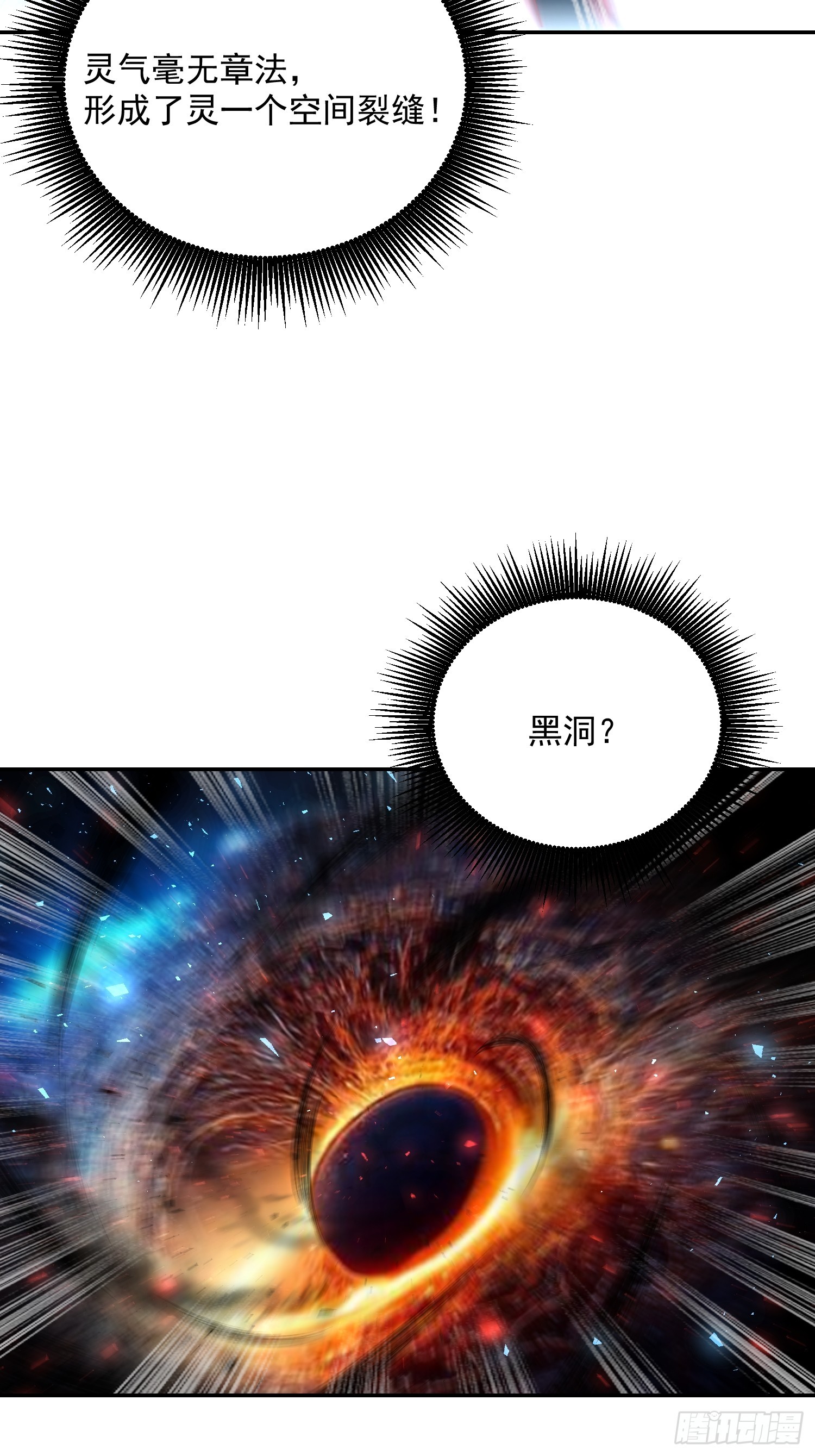 538话18