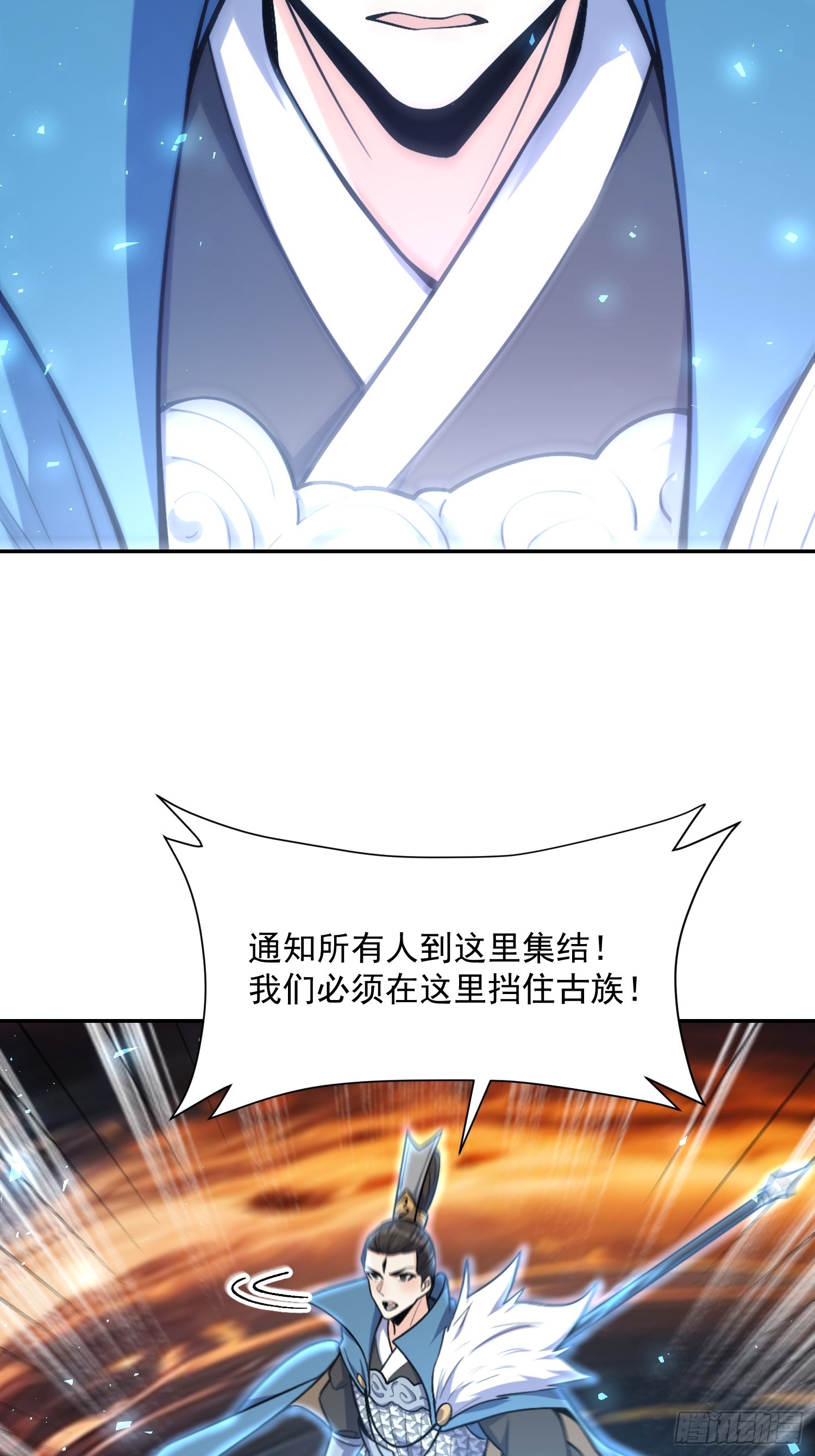 538话21