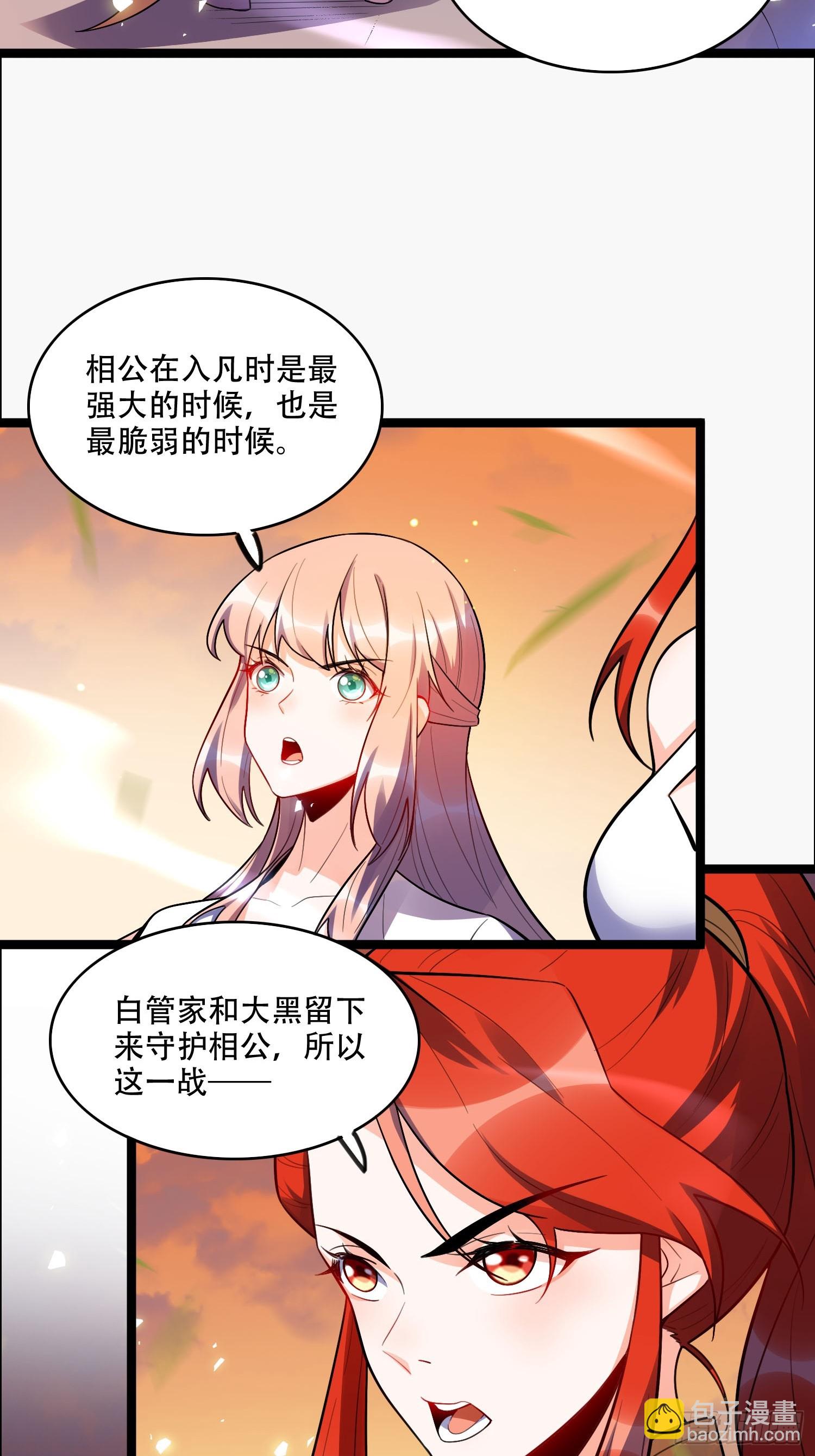 538话50