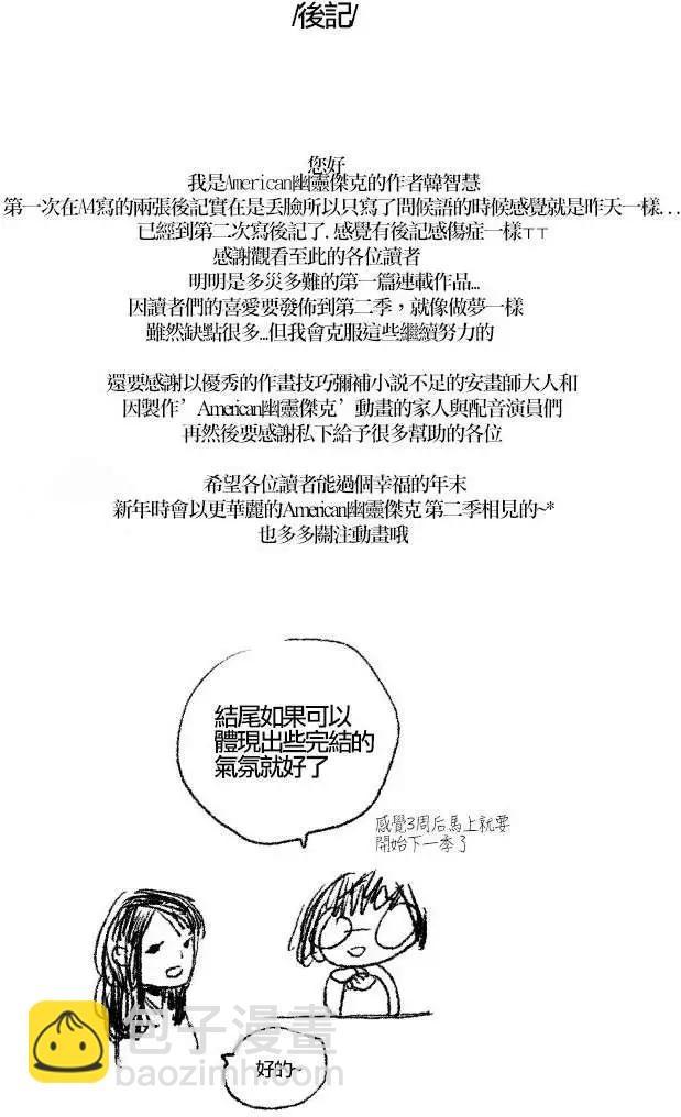 第64回(第一部完)13