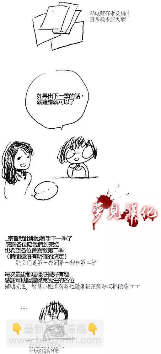 第64回(第一部完)14