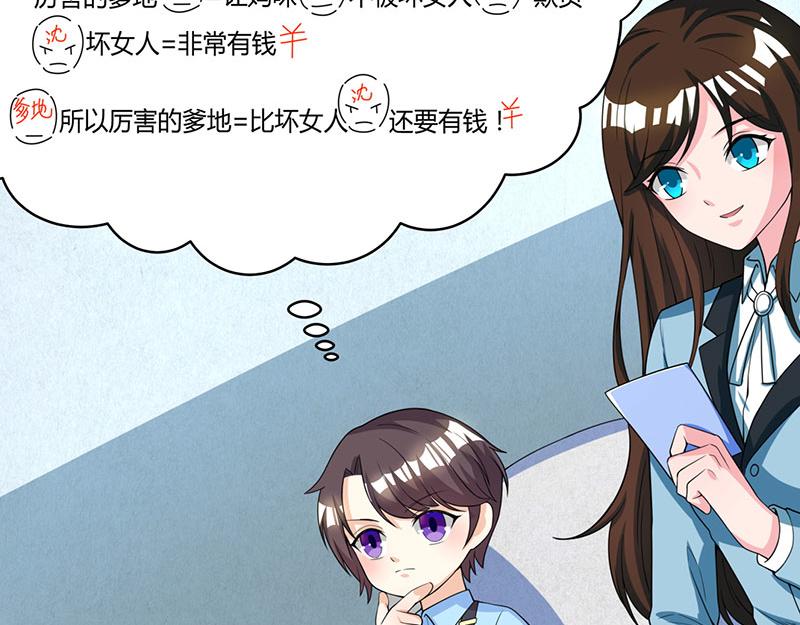 第5话 寻找爹地1