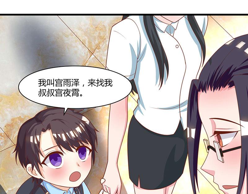 第5话 寻找爹地32
