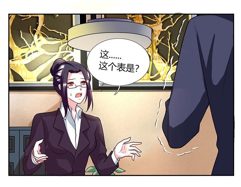 第8话 上门认子11