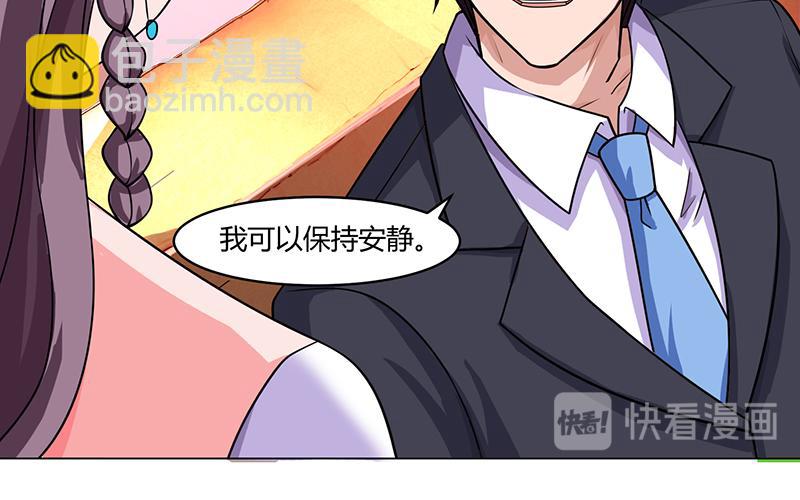 第32话 总裁饿了21
