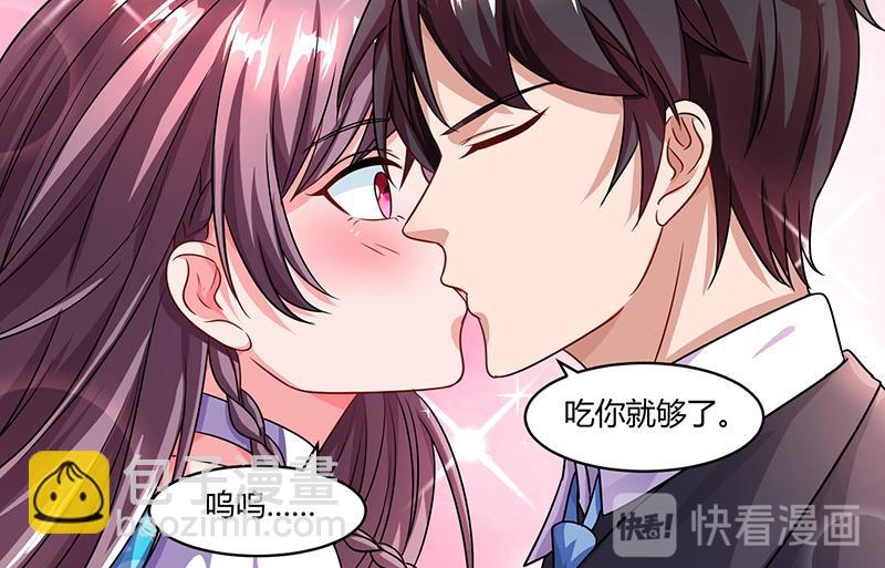 第32话 总裁饿了62