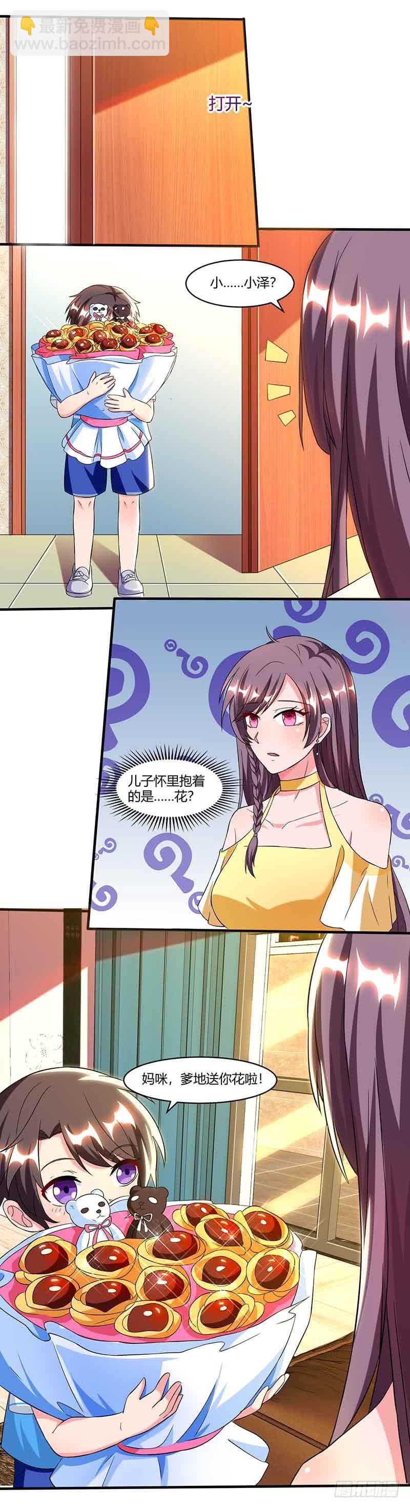 第39话 爹地妈咪打蟑螂17