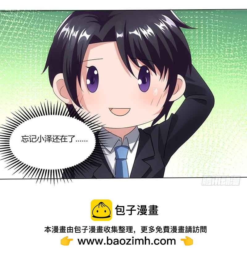 第39话 爹地妈咪打蟑螂26