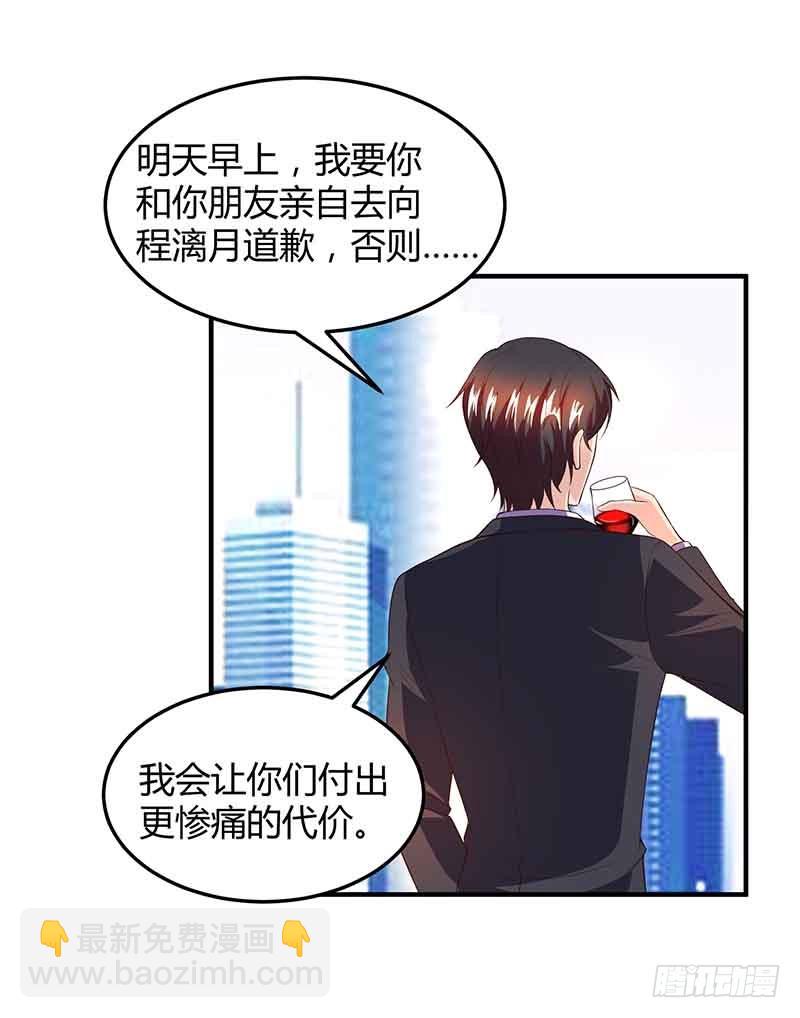 第39话 爹地妈咪打蟑螂6