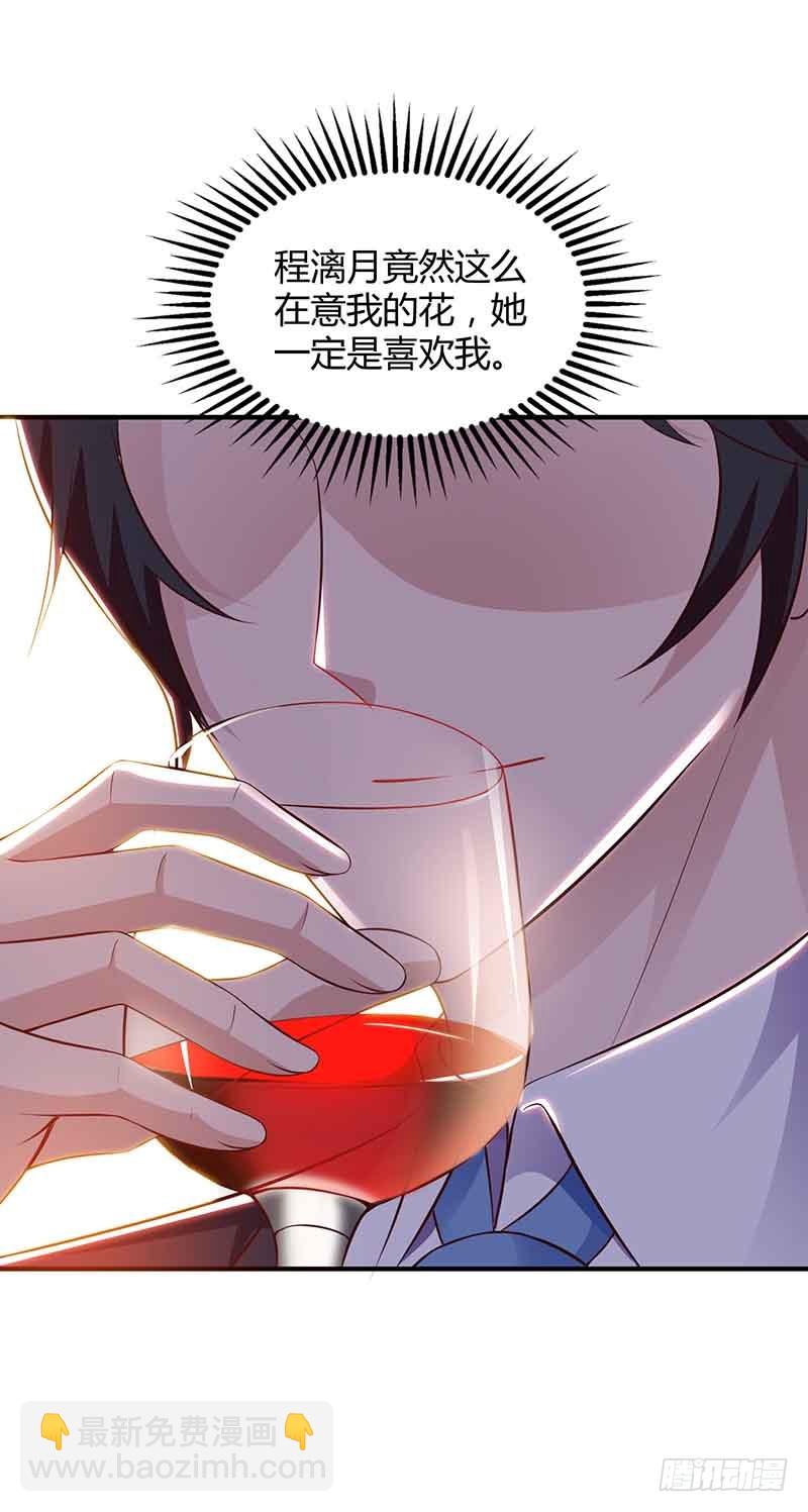 第39话 爹地妈咪打蟑螂8