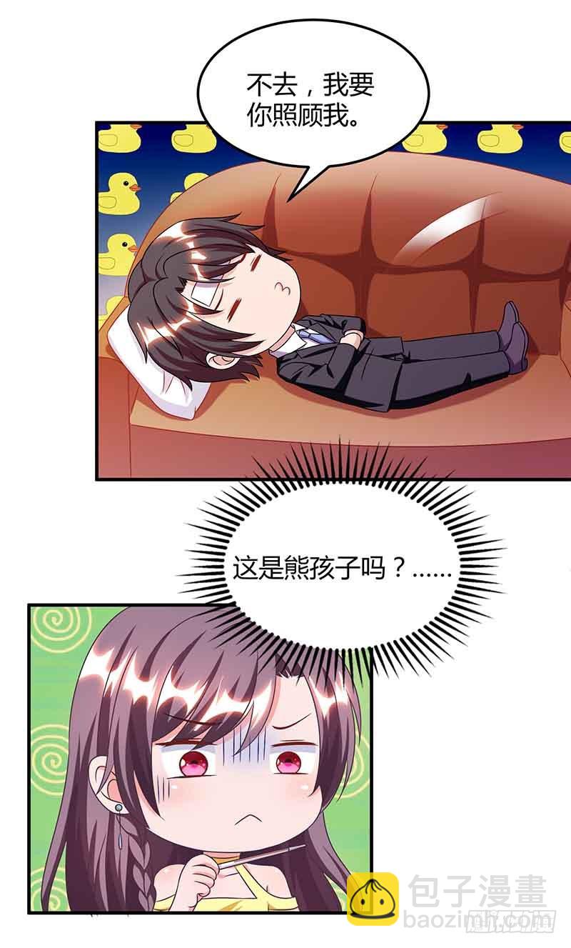 第41话 又生气了12