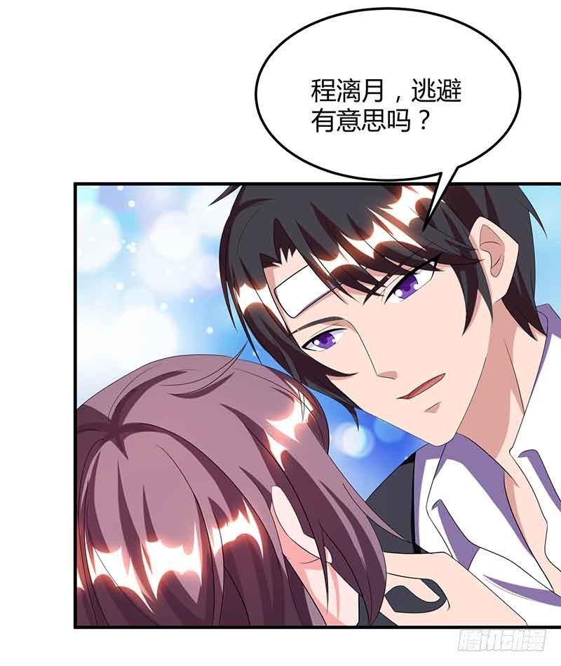 第41话 又生气了22