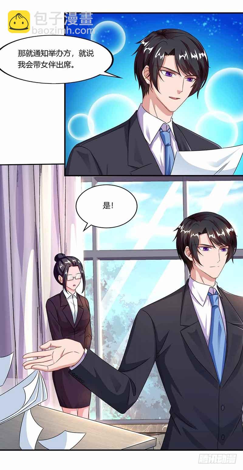 第46话 借刀杀人15