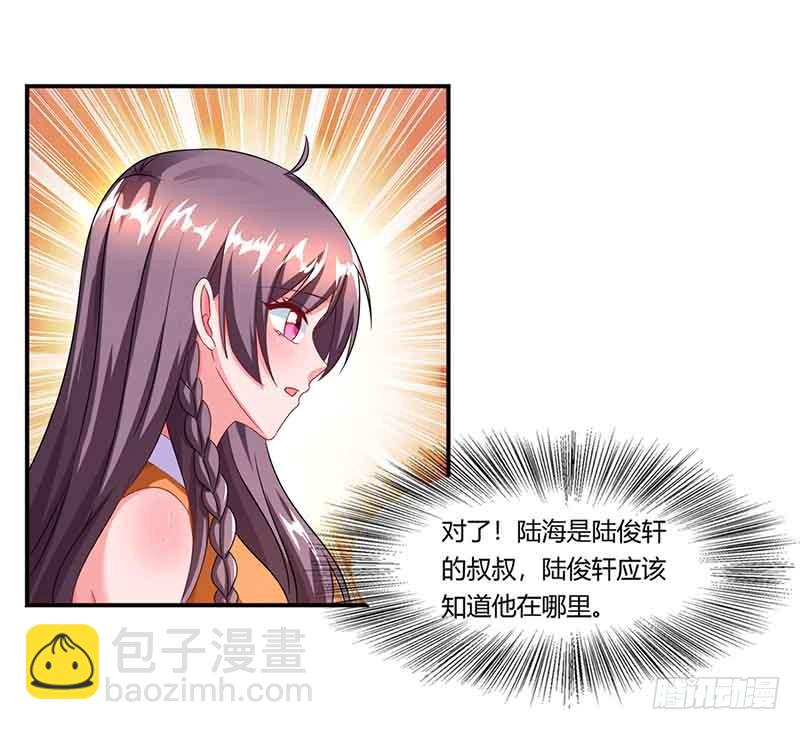 第46话 借刀杀人19