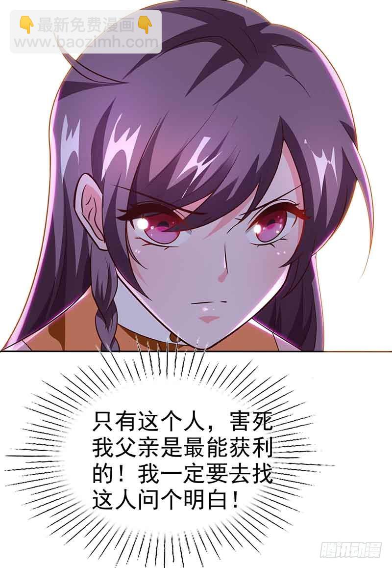 第46话 借刀杀人7