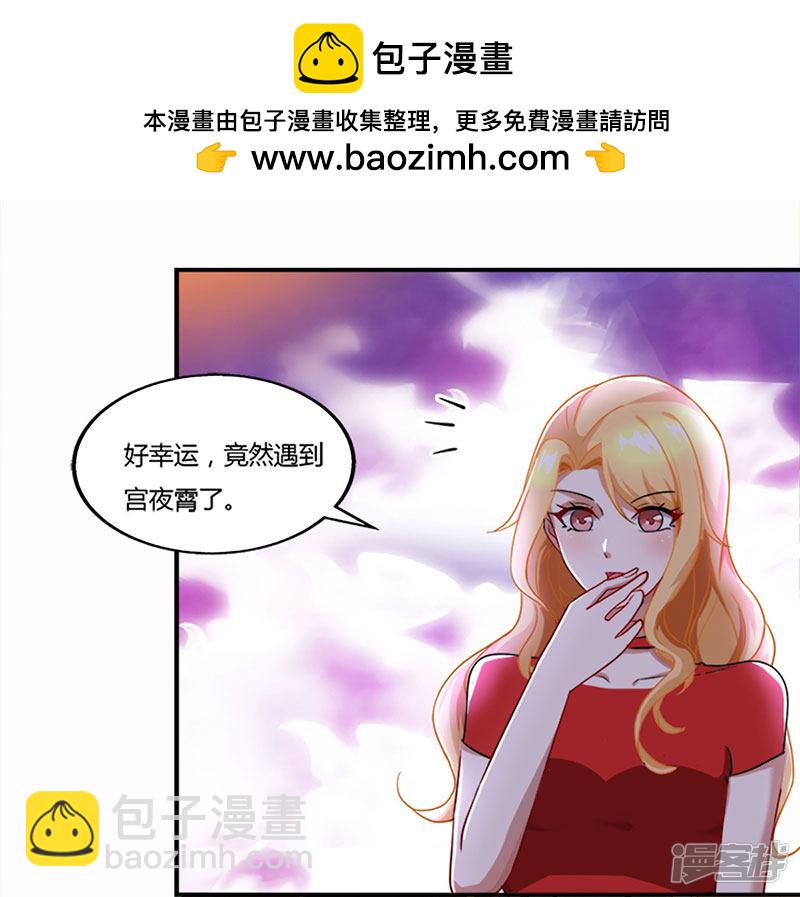 第58话 背着妈咪做坏事！1