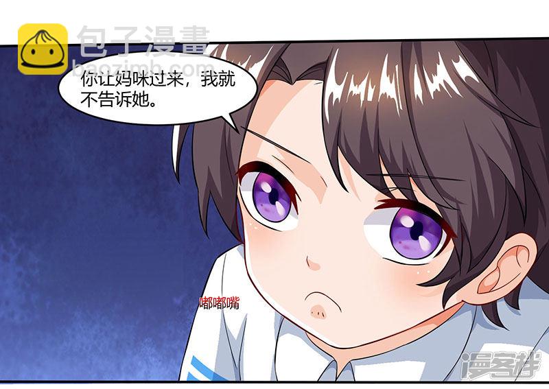 第58话 背着妈咪做坏事！14