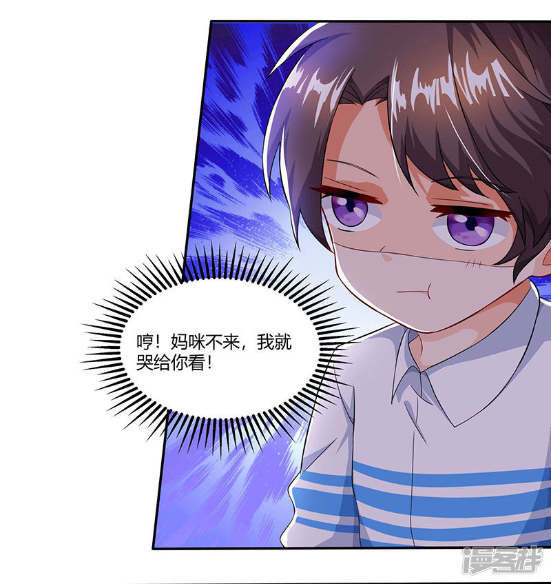 第58话 背着妈咪做坏事！16