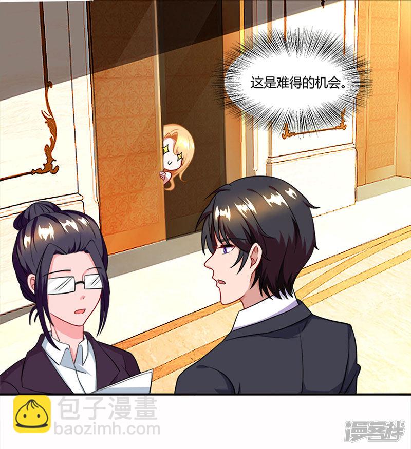 第58话 背着妈咪做坏事！2