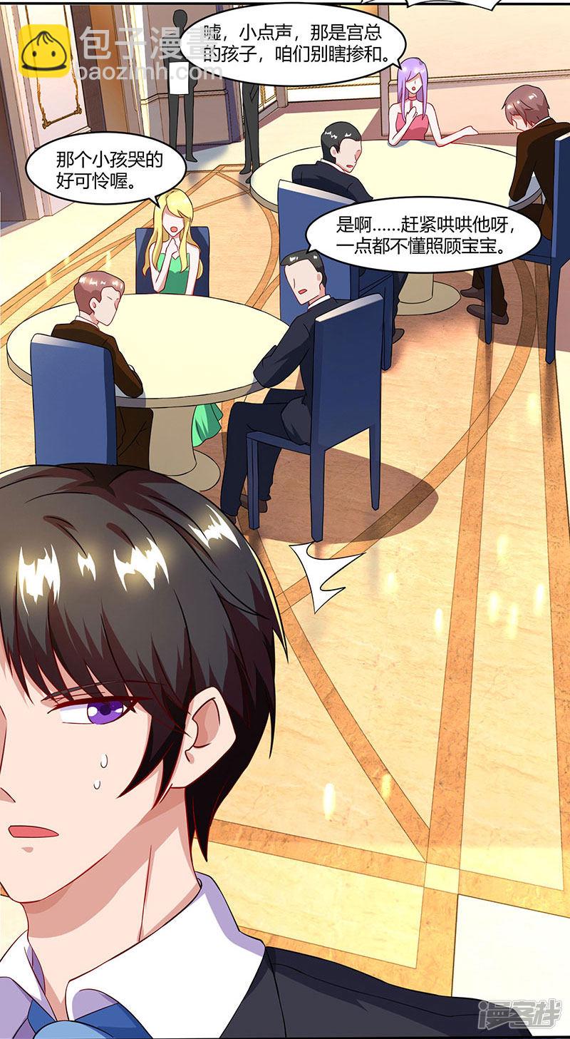 第58话 背着妈咪做坏事！20