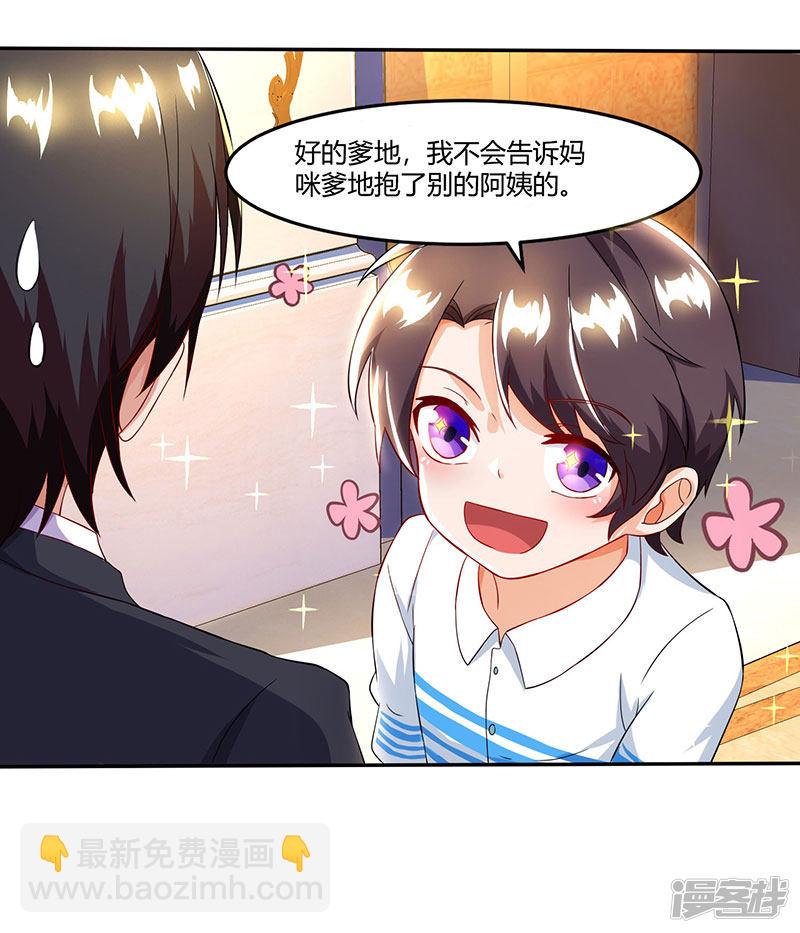 第58话 背着妈咪做坏事！23