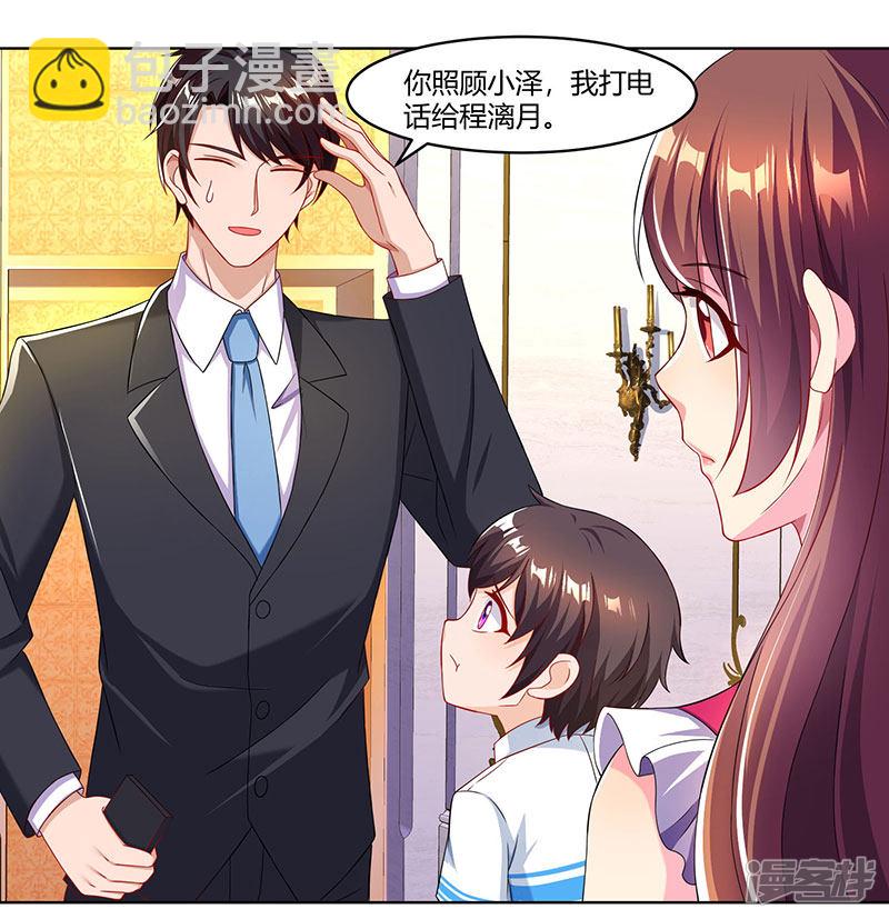 第58话 背着妈咪做坏事！24