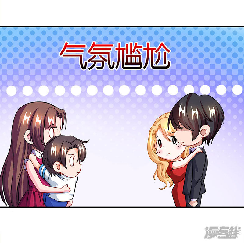 第58话 背着妈咪做坏事！9