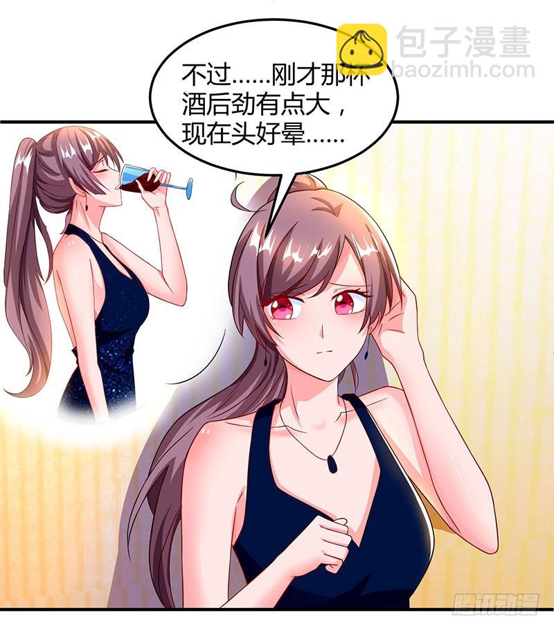 第61话 我只喜欢你这样的20