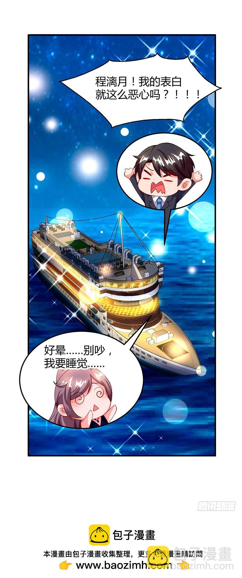 第61话 我只喜欢你这样的29