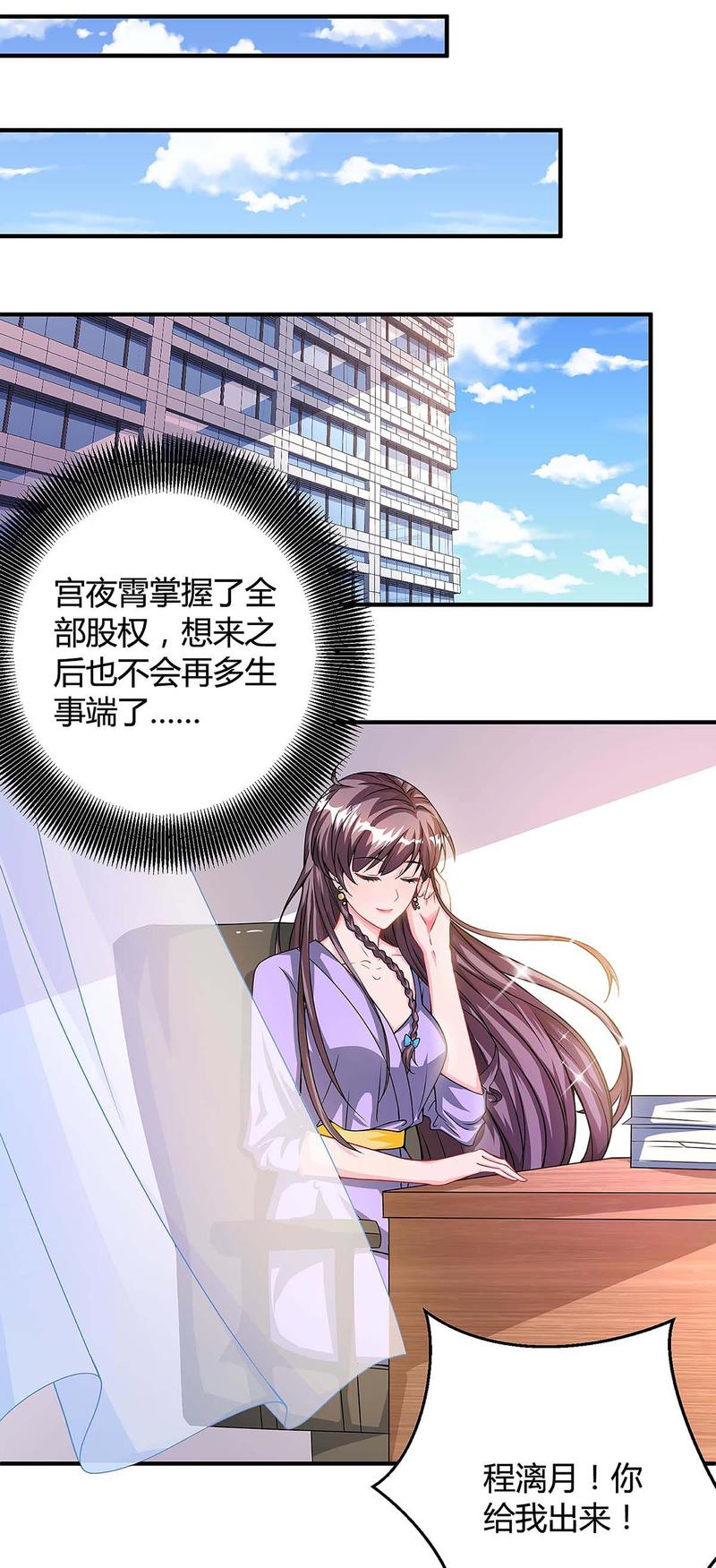 第110话 陷害10