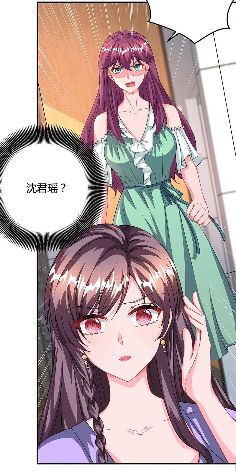 第110话 陷害11