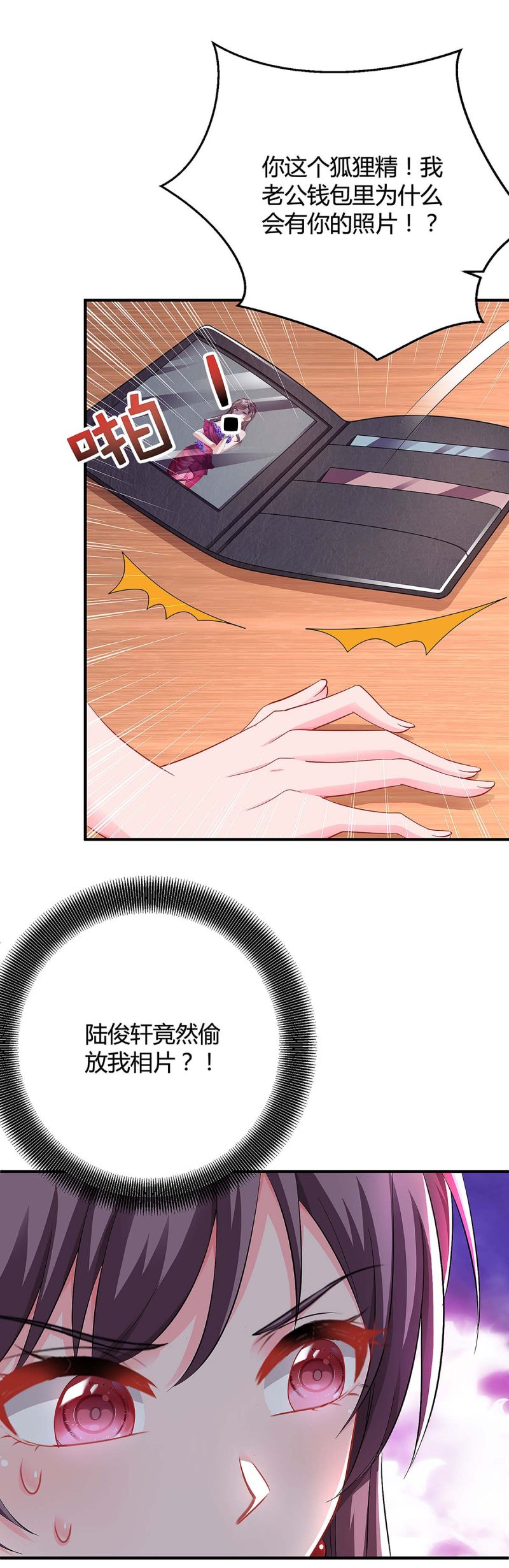 第110话 陷害14