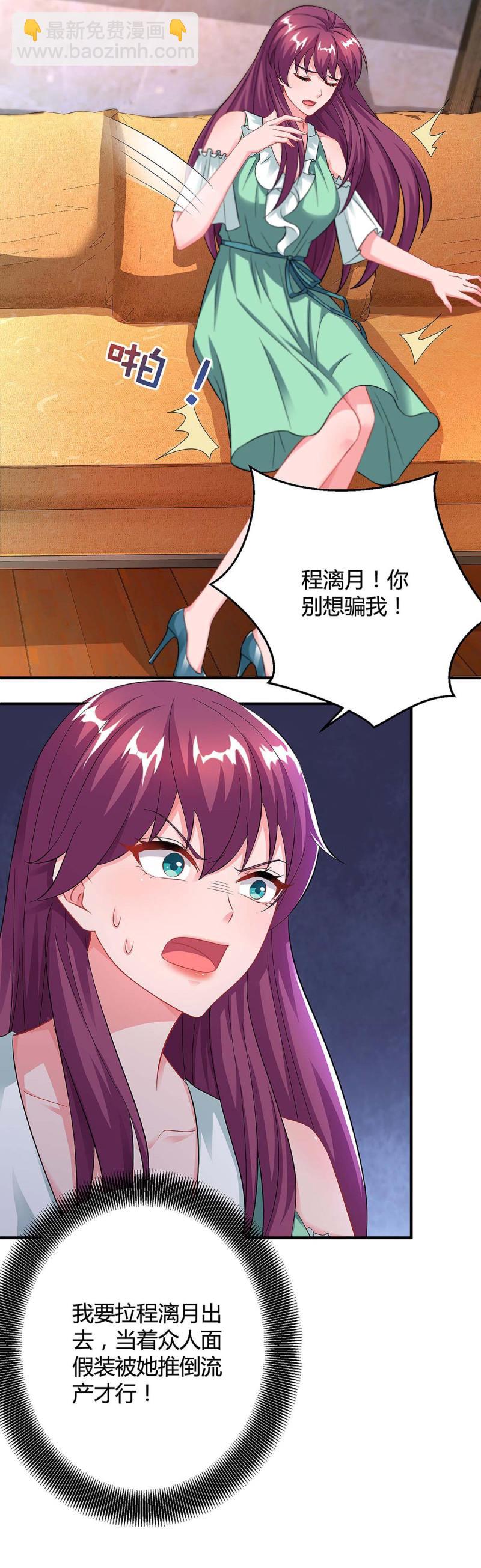 第110话 陷害16