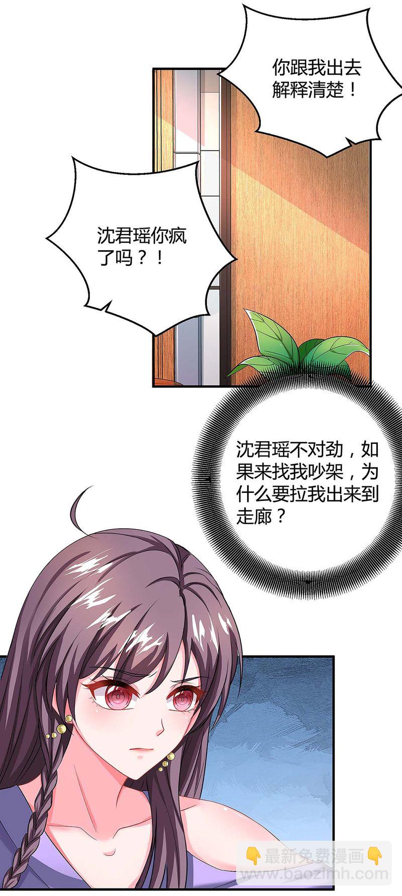 第110话 陷害17
