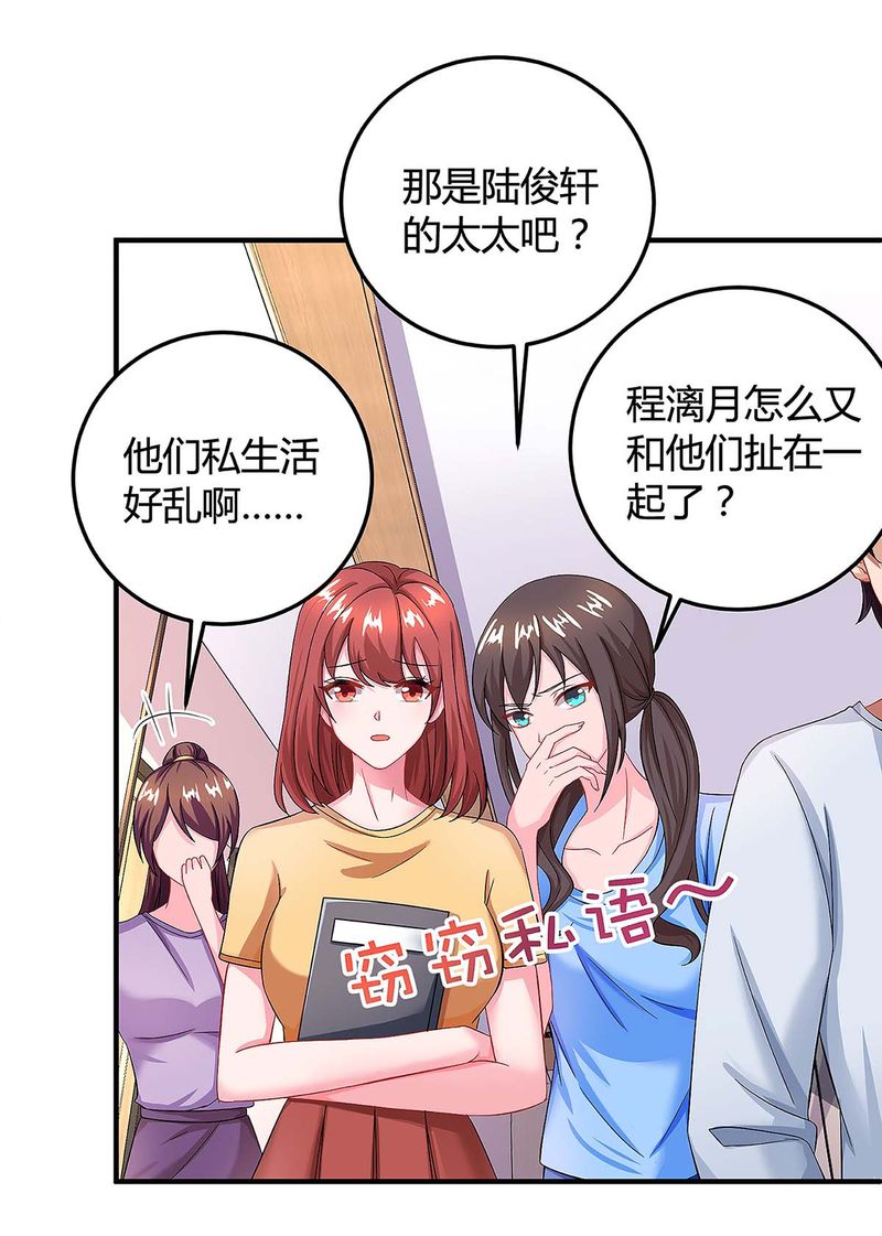 第110话 陷害19