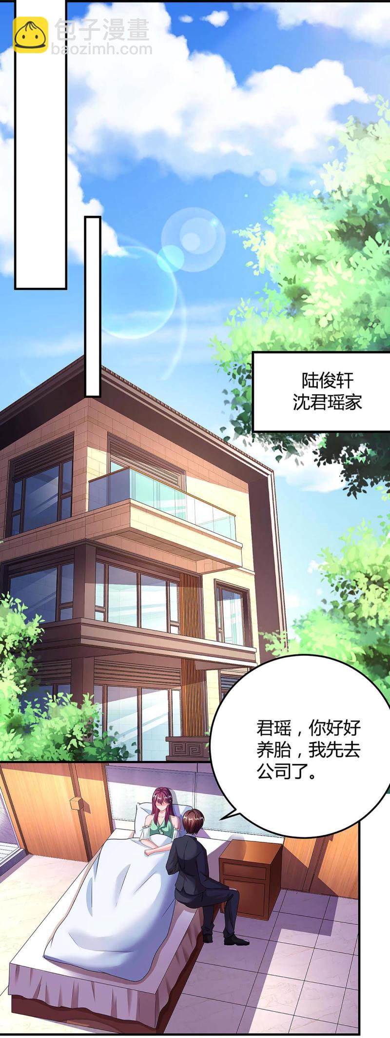 第110话 陷害4