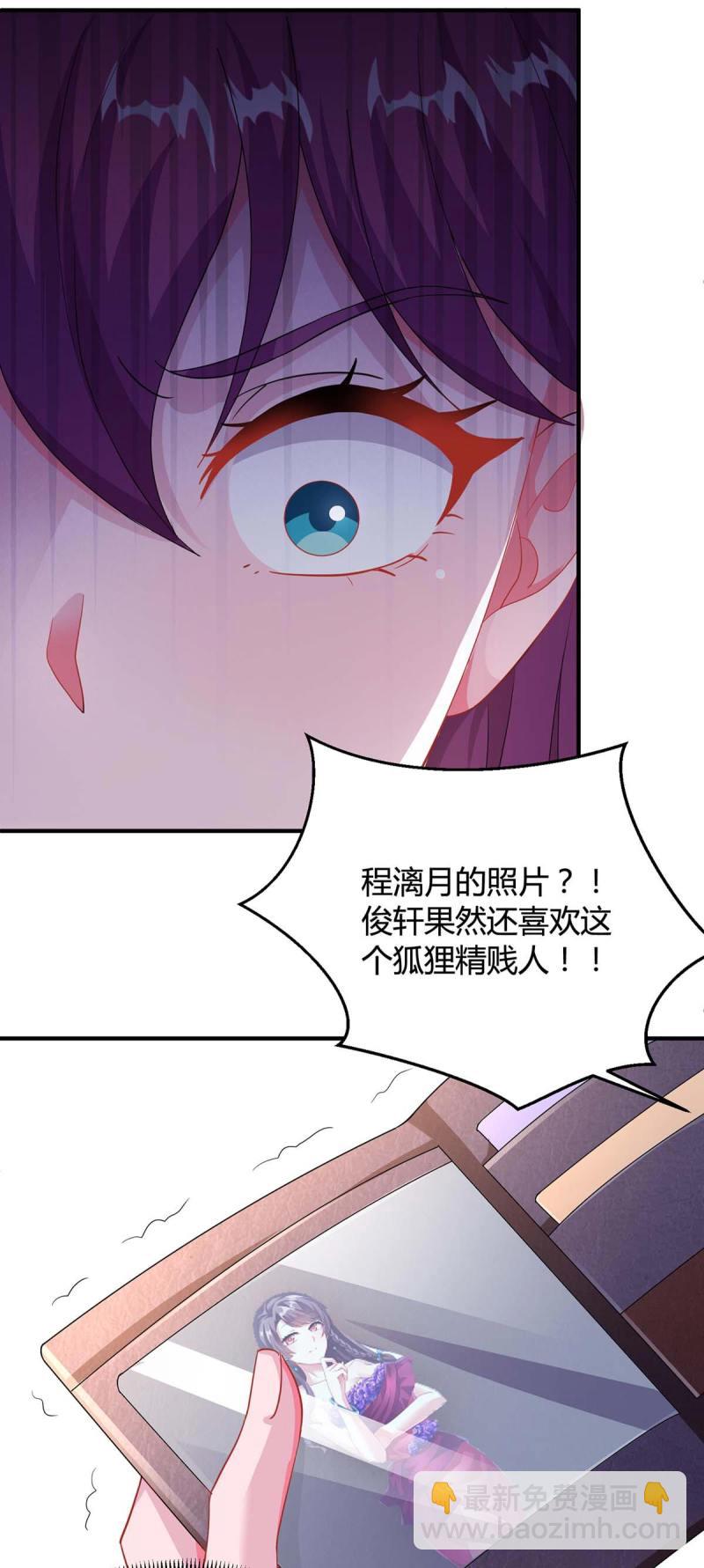第110话 陷害8