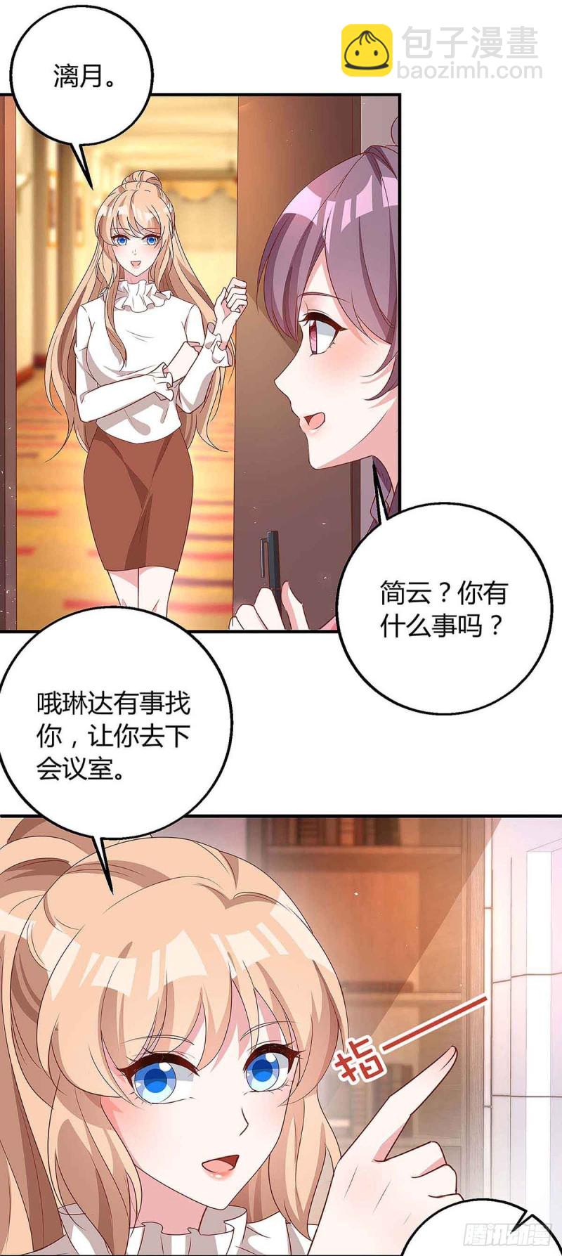 第118话 偷拍2