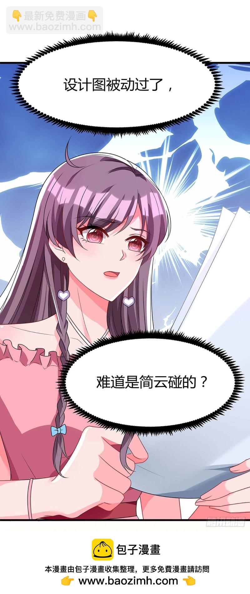 第118话 偷拍20