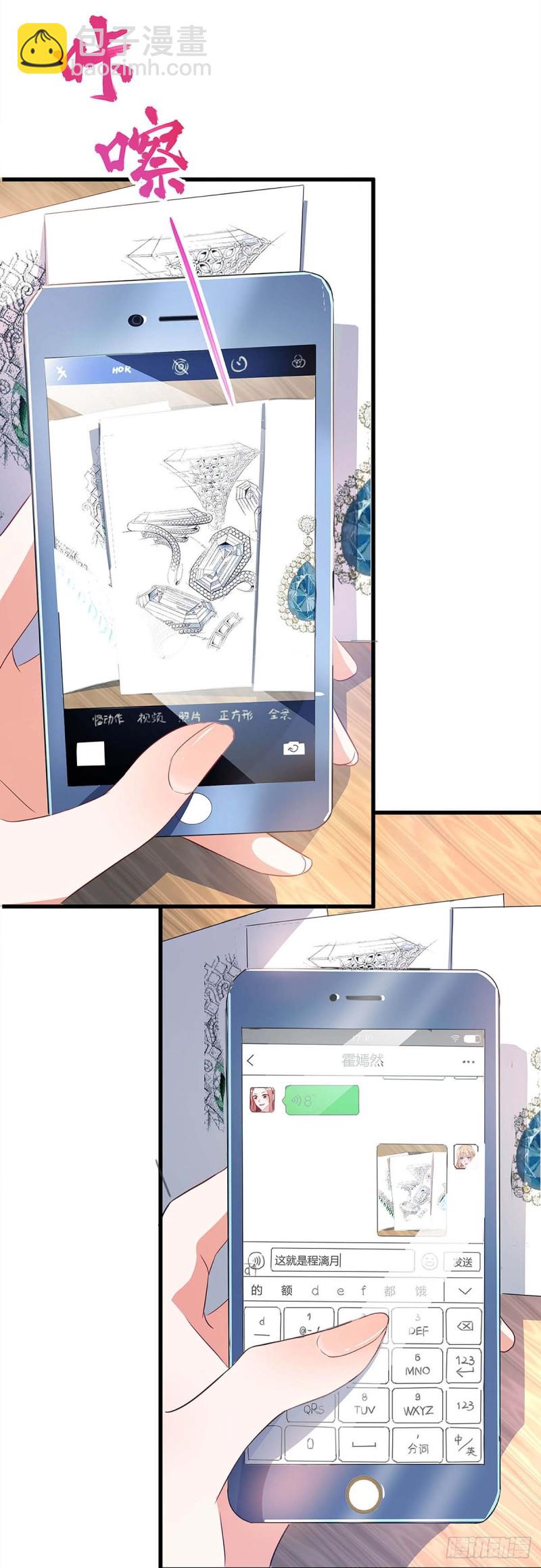 第118话 偷拍7