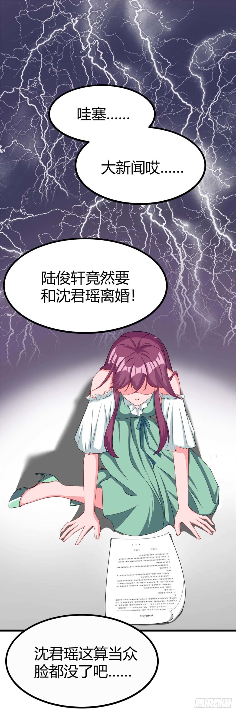 第121话 不是我0