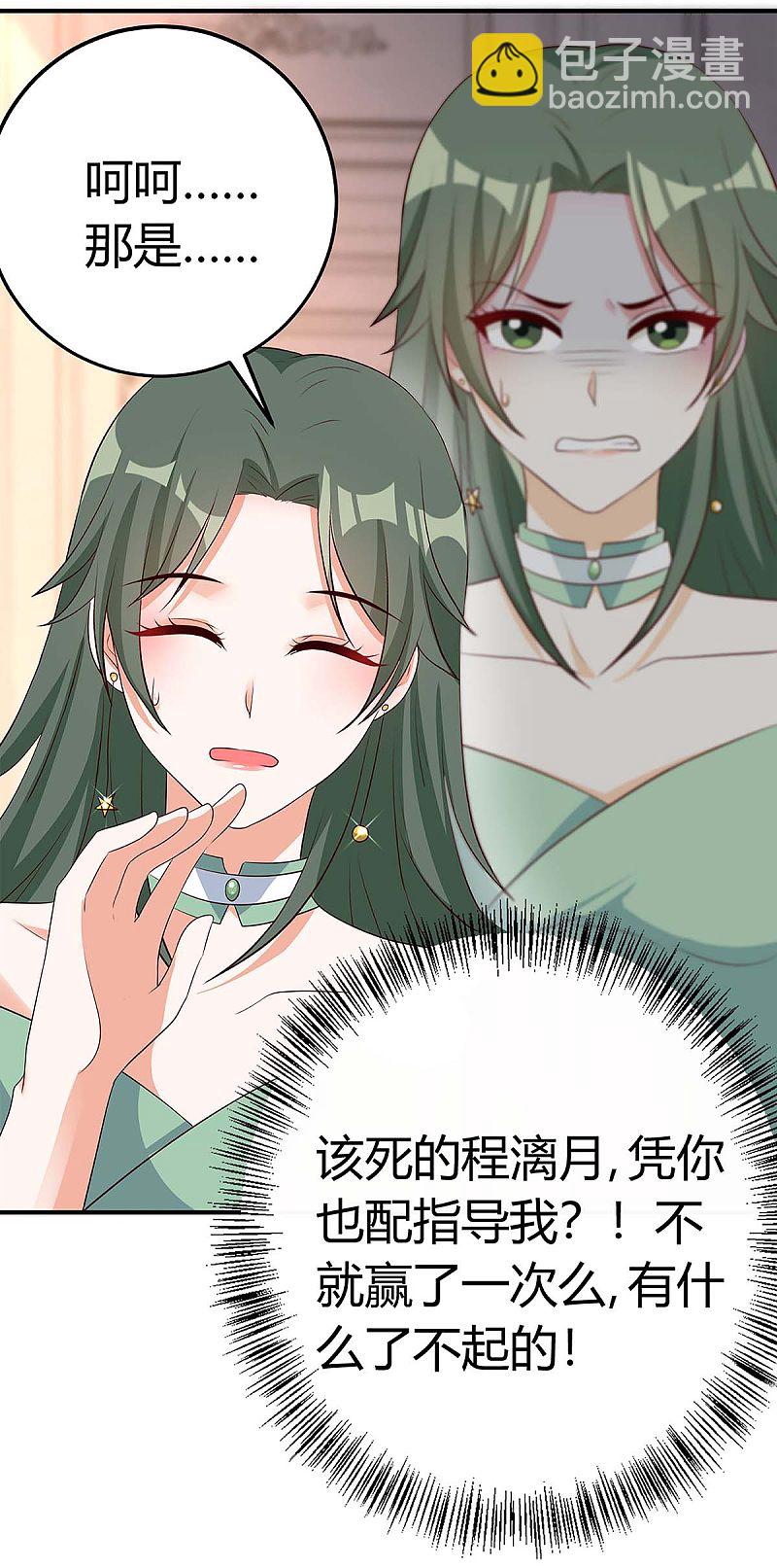 第138话 班门弄斧11