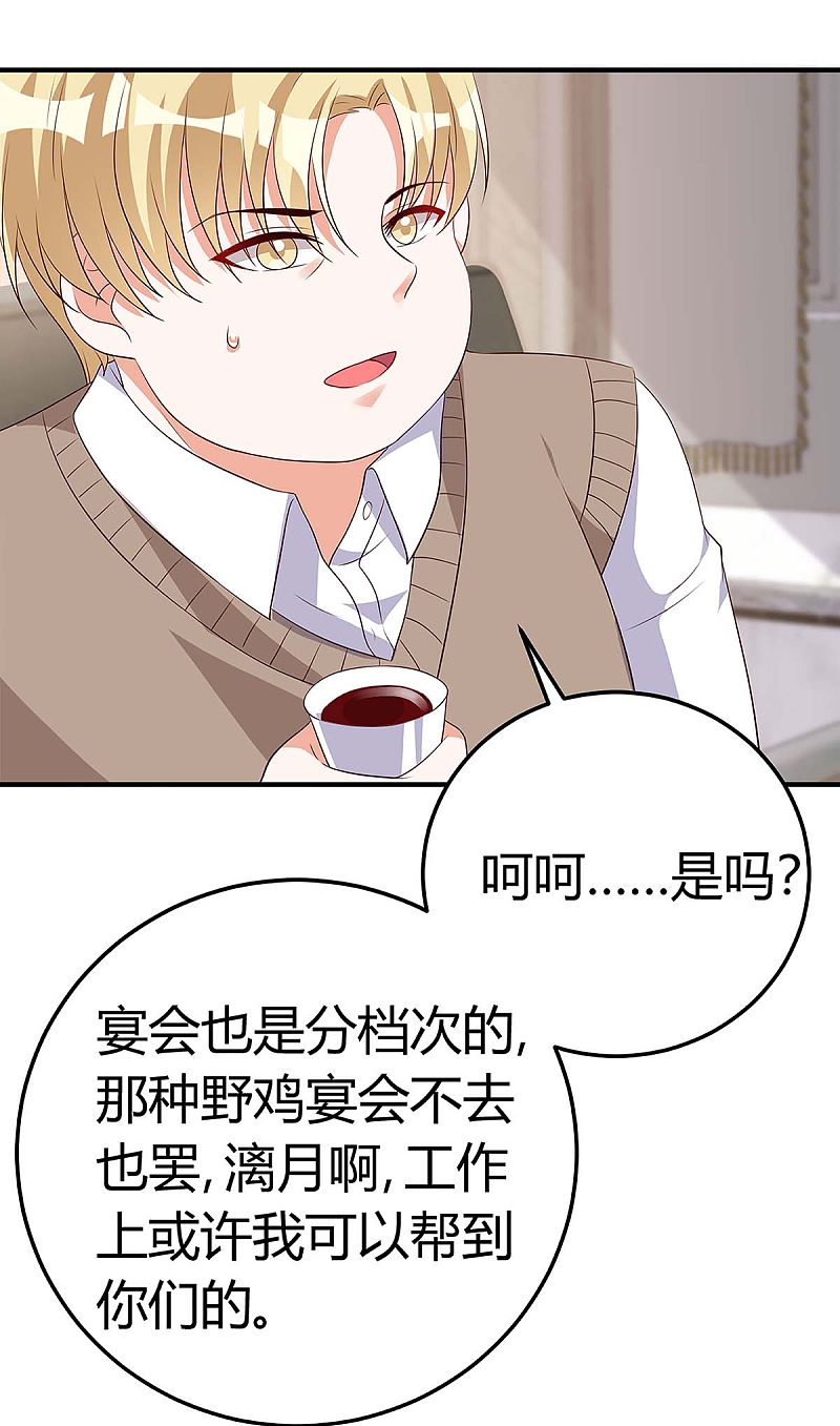 第138话 班门弄斧14