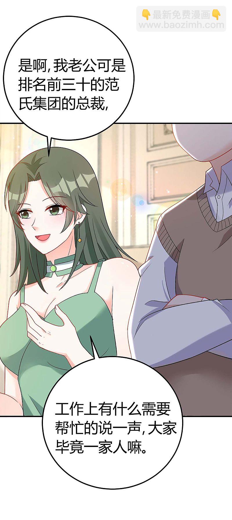 第138话 班门弄斧15