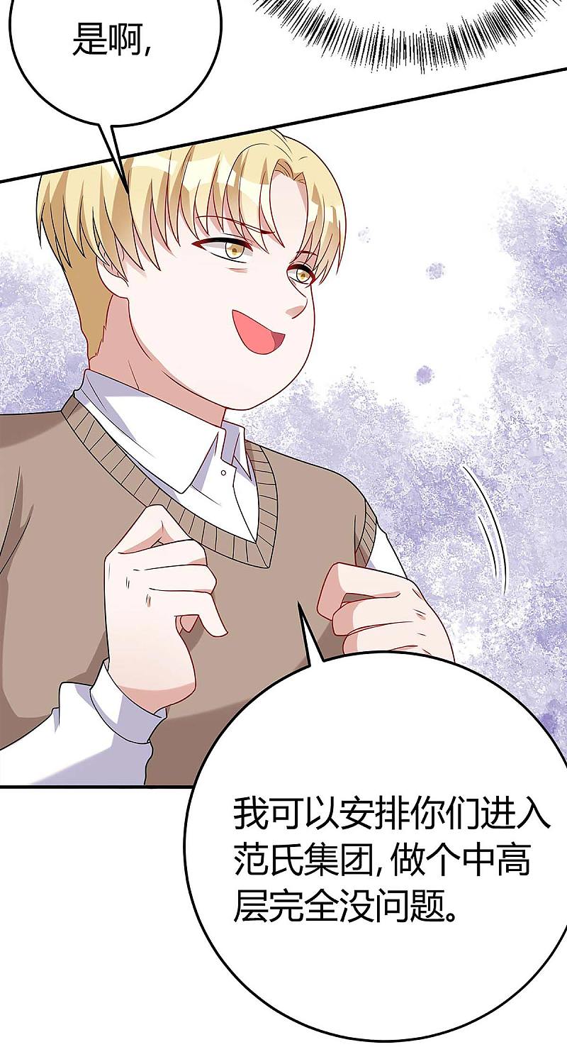 第138话 班门弄斧18